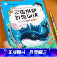 拼音拼读训练 一年级 [正版]拼音训练拼读 一年级汉语拼音拼读训练学习神器幼小衔接大班学拼音小能手训练大全 声母韵母拼读