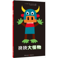 [M]挠挠大怪物-9787229092252