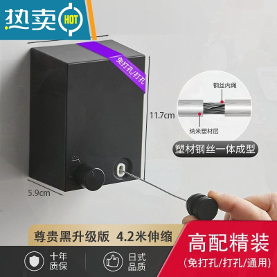 敬平伸缩免打孔隐形晾衣绳室内晾衣服器阳台不锈钢晾衣架钢丝绳 尊贵黑升级版4.2米免打孔/ 打孔/通用绳子