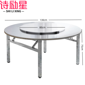 诗励星