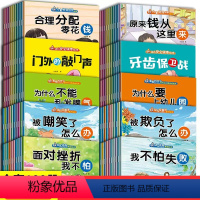 [升级100册]财商培养+逆商+好习惯+反霸凌+安全健康绘本 [正版]儿童绘本3-6岁睡前小故事幼儿园绘本阅读老师逆商情