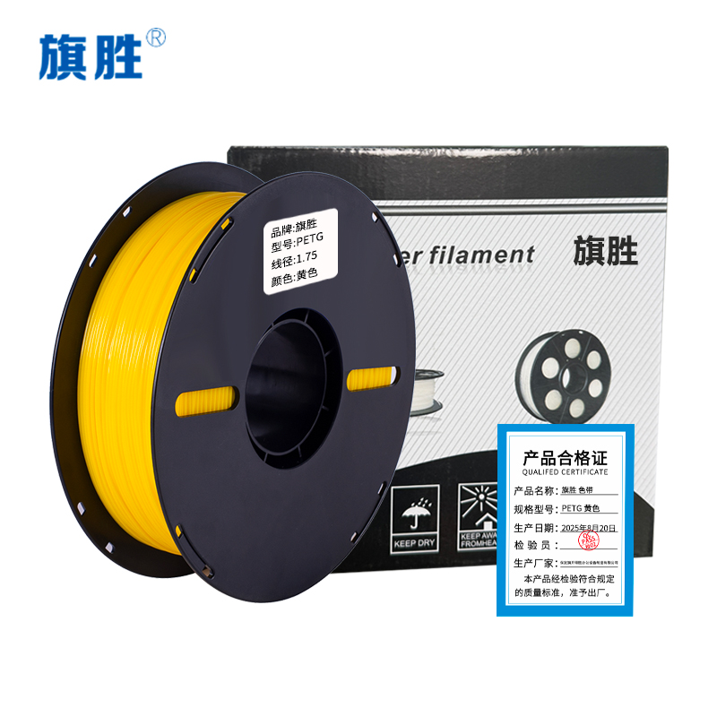 旗胜 色带 3D打印机耗材 PETG 黄色 卷