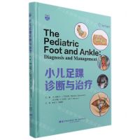 [N]小儿足踝诊断与治疗(精)-9787559120915