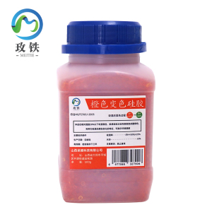玫铁橙色变色硅胶500g瓶