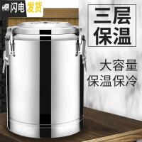三维工匠超长不锈钢保温桶奶茶桶幼儿园学校商用大容量开水桶豆桨茶水桶 30加厚无龙头饭盒/提锅