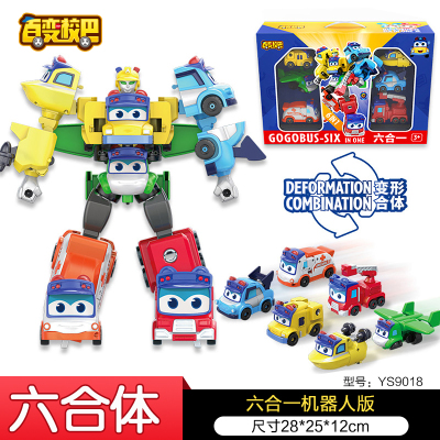 百变校巴男孩儿童变形变脸场景玩具车机器人迷你惯性滑行警长歌德六合体变形大套装
