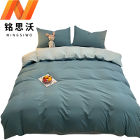 铭思沃四件套220*240cm床 蓝 套