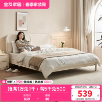 全友家居 板式床奶油风现代简约主卧室实木高脚双人大床