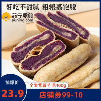 珍丽友 紫薯芋泥饼10个400g无糖精减0o低孕妇早餐面包卡脂肪肥小吃营养孕期零食品