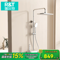 瑞尔特R&T智能圆形带升降S21淋浴套装节水2级花洒设计典雅