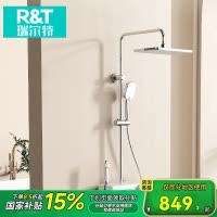 瑞尔特R&T智能圆形带升降S21淋浴套装节水2级花洒设计典雅