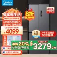 美的M60系列457十字双开四开门多门超薄嵌入式底部散热大容量一级双变频智能家用冰箱 MR-457WUSPZE苍穹灰