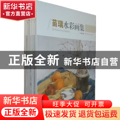 正版 内蒙古农业大学设计类师生作品集(全9册) 苗瑞 中国林业出