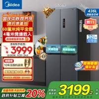 美的(Midea)M60系列纯平全嵌十字四开门冰箱MR-457WUSPZE苍穹灰 大容量436升一级双变频家用冰箱国补