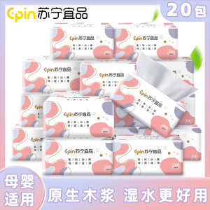 苏宁宜品抽纸75抽*20包