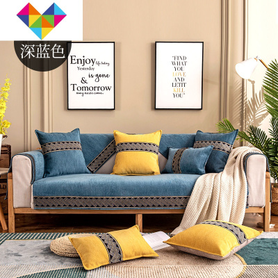 沙发垫四季通用北欧简约防滑现代时尚雪尼尔皮沙发套罩新中式定做夜雨深蓝色70*120CM御蓝锦