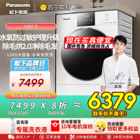 松下白月光4.0 Ultra Max12KG家用热泵干衣机双转子变频免熨烫除毛烘香薰烘羽绒服烘NH-N572TR