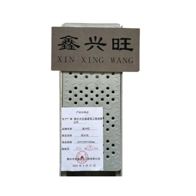 鑫兴旺排水沟200*200*1000mm/米