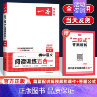 中考]语文五合一阅读 初中通用 [正版]2025版小四门初中知识大盘点地理生物道法历史道德与法治 初一二三基础知识大全七