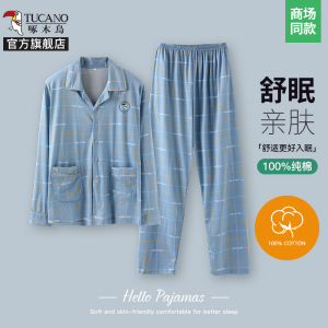 啄木鸟睡衣男长袖纯棉春秋薄大码2025春男款全棉中老年家居服套装