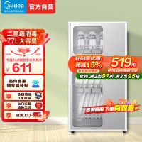 美的消毒柜家用 厨房餐具碗柜碗筷茶杯消烘一体机 小型立式 77L三层 高温二星级 80G05 高温二星级 消毒柜