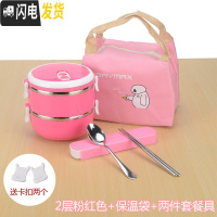 三维工匠上班族保温饭盒桶便携小学生1人不锈钢便当盒多层餐盒套装大容量 2层粉红色[送餐具+保温袋]