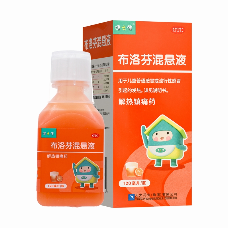 健之佳布洛芬混悬液 120毫升/瓶天大药业用于儿童普通感冒或流行性感冒引起的发热.也用于缓解儿童轻至中度疼痛如头痛