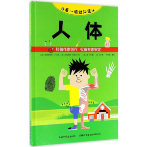 [M]看一眼就知道-9787517603924