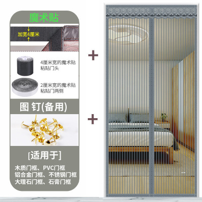 魔术贴防蚊帘磁性纱夏季纱窗防蝇家用隔断自吸磁铁对吸 灰色条纹(加宽4CM魔术贴) 宽85*高210cm