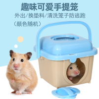 迷你手提笼仓鼠笼子外带外出笼旅行窝小宠用品