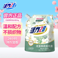 活力28花漾茉莉洗衣液4斤洁净衣物亮白增艳留香持久官方正品