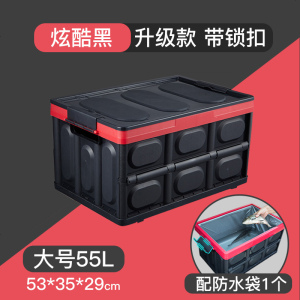 [补贴10%]汽车后备箱储物箱折叠车载收纳箱车装饰车内尾箱整理箱盒用品大全