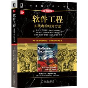 正版新书]软件工程:实践者的研究方法(原书第9版)[美]罗杰,S.