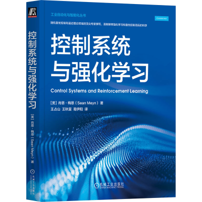 正版新书]控制系统与强化学习(美)肖恩·梅恩 著 王占山,王秋富,