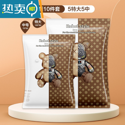 敬平[]真空压缩袋收纳袋棉被子衣物衣服家用抽气专用袋子 无泵10件[5特大+5中] 漏气免费换新