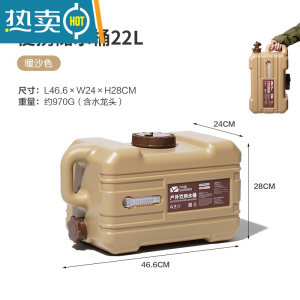 敬平精致露营户外储水桶便携手提家用车载带龙头水箱沁泽PRO 暖沙色22L