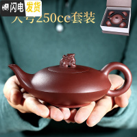 三维工匠 宜兴紫砂壶套装纯手工正宗家用茶壶功夫茶具泡茶壶归兽壶 大号:250