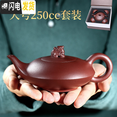 三维工匠 宜兴紫砂壶套装纯手工正宗家用茶壶功夫茶具泡茶壶归兽壶 大号:250