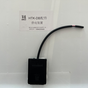 耐通科技 对讲机 HTK-DB配件 供电装置 /个