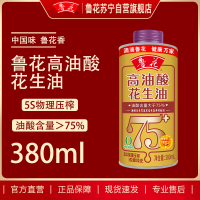 鲁花高端食用油 高油酸花生油380ml*1(铁罐)油酸含量大于75% 团购送礼佳品