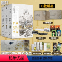 [正版]B款飞机盒魔戒 全三册 J.R.R.托尔金 简体中文 奥斯卡《指环王》原著小说 现代西方奇幻文学外国小说世界名