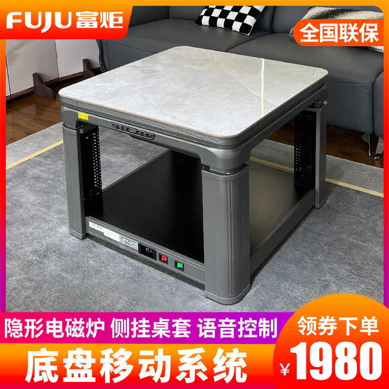 富炬升降电暖桌正方形取暖桌电暖茶几电暖炉电烤桌烤火炉取暖器家用电烤火桌子电炉 超凡灰面隐形电磁炉80