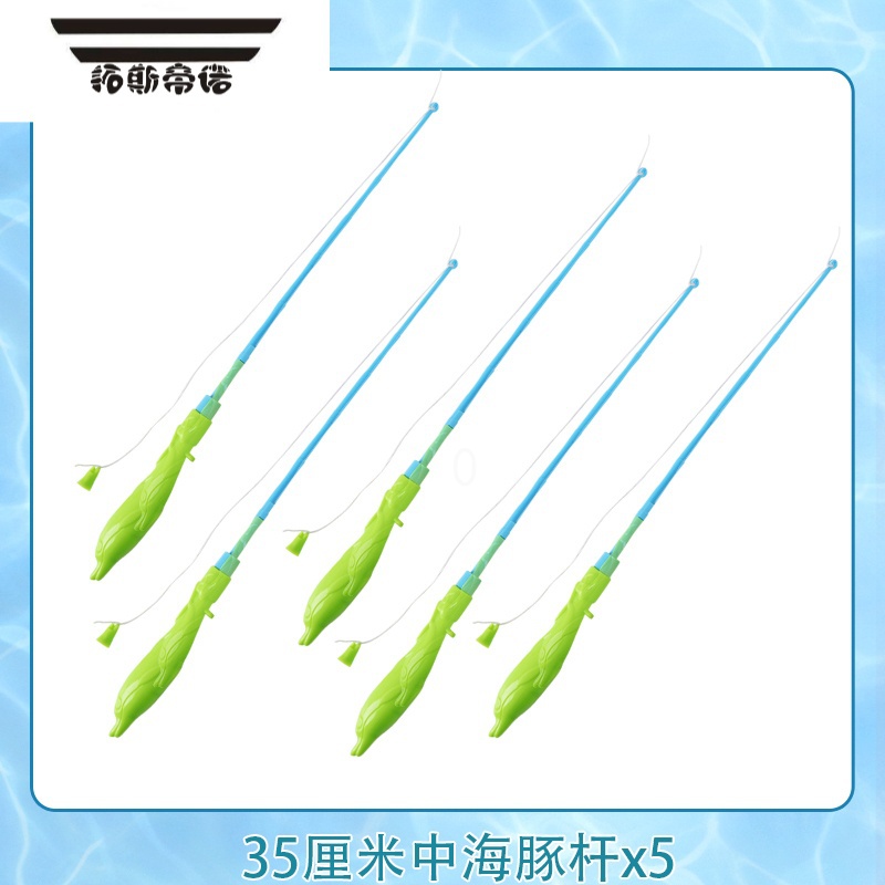 拓斯帝诺儿童钓鱼玩具磁性仿真伸缩磁力宝宝钓金配件广场摆摊 5根35cm