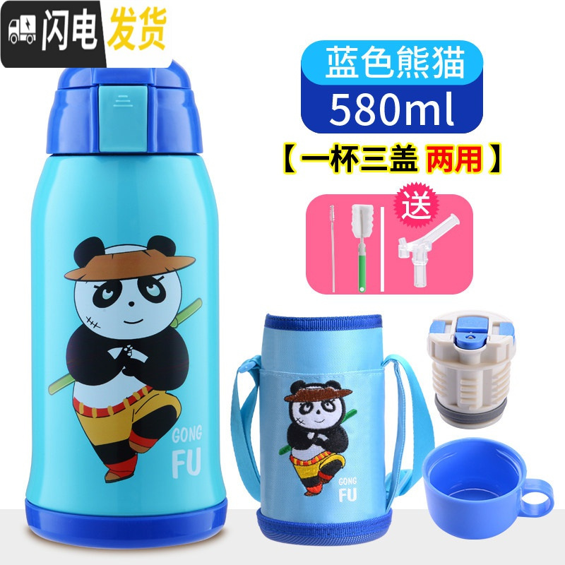 三维工匠智能儿童保温杯带吸管两用幼儿园小学生不锈钢宝宝防摔便携水杯壶 蓝色熊猫580(三盖两用+杯套)刻字