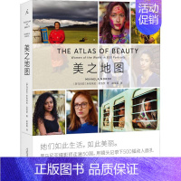 [正版]美之地图 (罗)米哈埃拉·诺洛茨(Mihaela Noroc) 著 赵俊英 译 美术理论 艺术 广西师范大学出版
