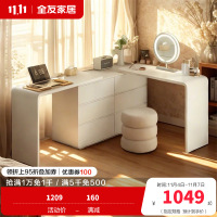 全友家私奶油风化妆桌室简约梳妆台抽屉斗柜白色梳妆桌