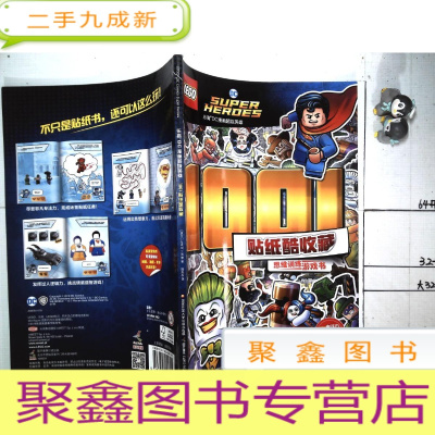 Dc漫画英雄价格 Dc漫画英雄最新报价 Dc漫画英雄多少钱 苏宁易购