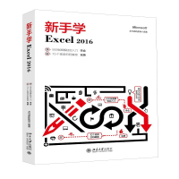 音像新手学Excel2016编者:龙马高新教育