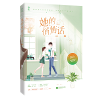 音像她的悄悄话锦橙著