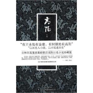 正版新书]八大胡同高阳9787546338910